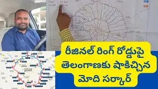 ట్రిపుల్ ఆర్ పై కీలక సమాచారం Hyderabad Real Estate News @realtynews0203 #hyderabad #rrr