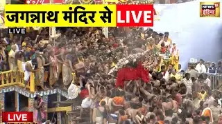 Rath Yatra from jagannath puri live: Jagannath Rath Yatra | Lord Jagannath | Odisha Live