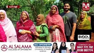 പെരിന്തൽമണ്ണ കുന്നപ്പള്ളിയിലെ ചെറുമലയിൽ മത്സ്യകൃഷി വിളവെടുപ്പ് ഉത്സവം.ലഭിച്ചത് അഞ്ചര ടൺ മത്സ്യം.