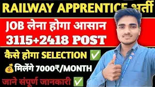 Railway Apprentice 2025 Vacancy | Eligibility, Documents, Apply Process Full Details✅