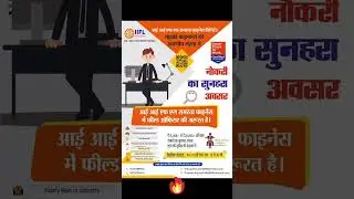 IIFL Samasta Finance Limited Interview | Samasta Microfinance Limited Job | Samasta Finance Pvt Ltd