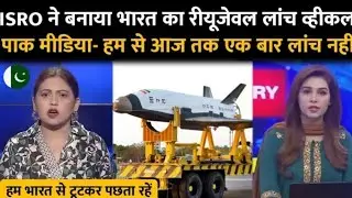 Pakistan Shocked | India&rsquo;s First Reusable Launch Vehicle Tested with Success! | Pak Media On ISRO