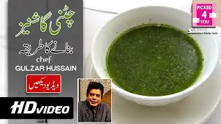 CHUTNEY GASHNEEZ RECIPE BY CHEF GULZAR HUSSAIN