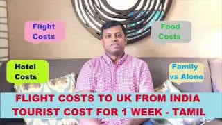 One week Tourist Cost India to London | Flights | Hotel | Food | Tamil