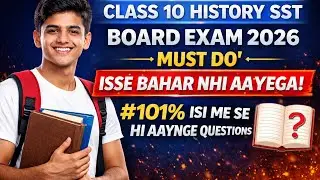 Class 10 SST History Board 2026 | Complete Syllabus Must Do Questions | 20 Marks Pakke | CBSE Exam 