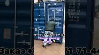 Обзор 40 футового контейнера