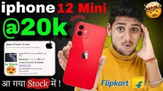 iPhone 12 mini at 20k 😍🔥( IN STOCK )🤯Flipkart BBD Sale 2024 | iPhone 12 mini BBD Sale price 20k only