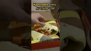 Кроссовки Nike Air Trainer 1 SP👟 Nike Air Trainer 1 SP Shoes