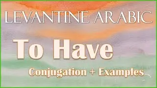 To Have Verb Conjugation (Present | Past | Negation) - Must Know Levantine Arabic Verbs