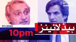 Samaa Headlines - 10PM - 17 January 2020