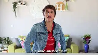 שרון טסלר- הגרפולוגית שלך. תחום הגרפולוגיה המשפטית, גרפו-תרפיה ותחום גרפולוגיה כחוויה