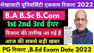 Pdusu B.A B.Sc B.Com All Parts Result 2022 | PG Result | B.Ed Exam Date | Pratical Exam Date |