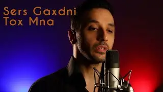 Şant - Sers Gaxdni Tox Mna / Սերս գաղտնի թող մնայ (cover)
