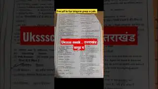 उत्तराखंड समूह -ग ||सैंपल पेपर||Mock test||Free pdf||उत्तराखंड लोक सेवा आयोग जैसा पेपर||Uksssc/UKPCS