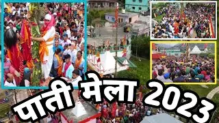 गैरसैंण का जबरदस्त पाती मेला Gairsain Ka Mela @patimelagairsain @gajubabafact