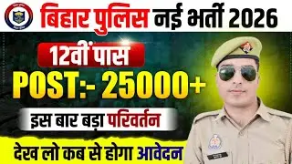 bihar police new vacancy 2026 | bihar police constable new vacancy 2026 | bihar police new vacancy 