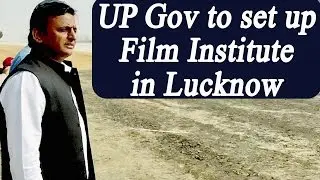 Akhilesh Yadav plan to set up Film Institute in Lucknow, Watch Video | Oneindia News