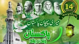 Happy Independence Day 14August Poetry/Quotes | Jashn e Azadi Mubarak Quotes In Urdu