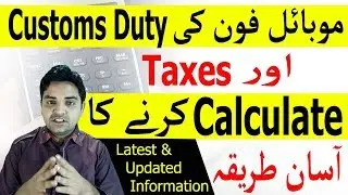 Easy Way to Calculate Import Taxes & Custom Duty on Mobile Phone in Pakistan (at Airport) Guide 2019