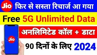 jio 5G unlimited recharge plans 2024। jio 5G free unlimited data। jio 5g true unlimited data plans