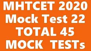 MHTCET MOCK Test 22 | MHTCET 2020| Free MOCK Test| MHTCET Practice Test 22 | Full Portion Test (PCM)