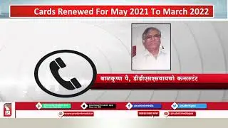 GOA GOVT AUTO RENEWES ALL DDSSY CARDS CARD UPTO MARCH 2022