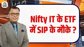 Nifty IT ETF SIP Opportunities: Best Time to Invest? Anuj Singhal | Nifty IT|Share Market