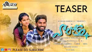 Naa Lokam Teaser || Kongara Ramesh [Jr. Dhanush ] ||Kongara Jyothi || by Itharaaju Nagaraju 