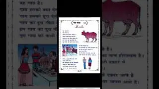 Parichaya Lesson 12 & Exercise