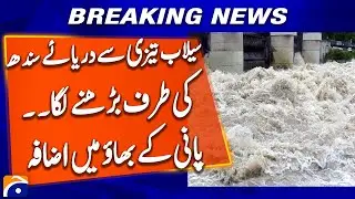 Flood Emergency: Indus River Under Threat as Waters Rise | Breaking news