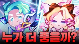 🔥최강의 레전더리 자일리톨 노바 VS 역대급 버프를 먹은 설탕백조🔥 누가 더 좋을까?