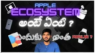 The Truth Behind Apple Ecosystem Explained | ఎందుకు అంత Popular ?