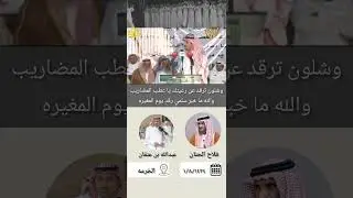 طاروق 👏👏 فلاح الحنان × عبدالله بن عتقان 