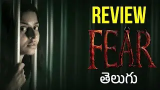 Fear Movie Review Telugu | Fear Movie Telugu Review | Fear Movie Review | Fear 2024 Review Telugu