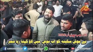 Behosh Sakina Ko Yu'n Hosh Delao | New Nohay 2026 | New Noha Bibi Sakina | 16 Rjab Chunian 2026