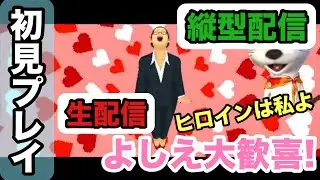 縦型[PS版DAVE THE DIVER生配信]No.02 初見プレイ 2026年1月18日