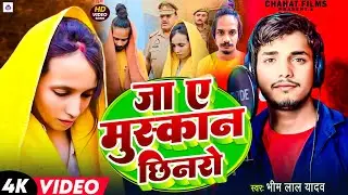 #Video - Go and snatch this smile | #Bhim Lal Yadav | Go and snatch this #smile | #viralvideo #trending