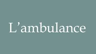 How to Pronounce ''L'ambulance'' (Ambulance) Correctly in French
