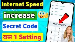 mobile internet speed kaise badhaye | phone internet slow problem solve