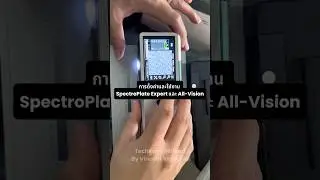 การตั้งค่าและการใช้งานเครื่อง SpectroPlate Expert และ All-Vision