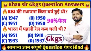Gk Question And Answers || Gk in Hindi || Gk Quiz || Gk Question || Gk video || How to gk in Hindi |