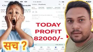₹82,000 Profit 😲 | Power of Stock Market | Live Trading | Angel One App | Aaj Ka Profit 🥳| Banknifty