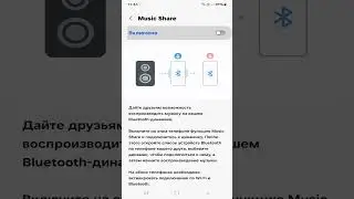 Enabling Music Share on an Android smartphone