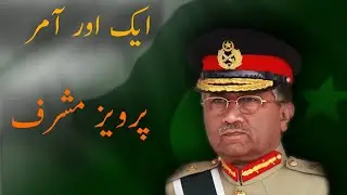 General Pervez Musharraf | Another time, another dictator | Biography