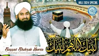 Labbaik Allahumma Labbaik | Hazir Hain Hum | Sayyed Shahzeb Noorie