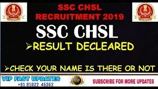 SSC CHSL 2018 RESULT OUT||OFFICIAL||CHECK YOUR RESULT NOW||