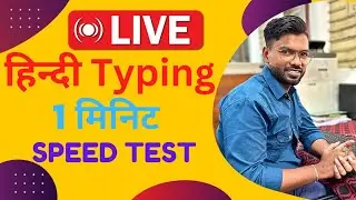 Live Typing Test | Hindi Typing Speed Challenge