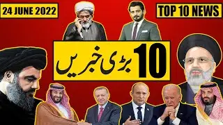 Dunya Ki 10 Bari Khabrain | Views Matter
