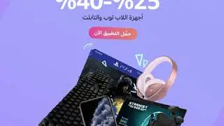 Amazon.ae Mobile Mania - June 27 to 30 - Download App
