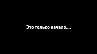 HardiloS - Это только начало...